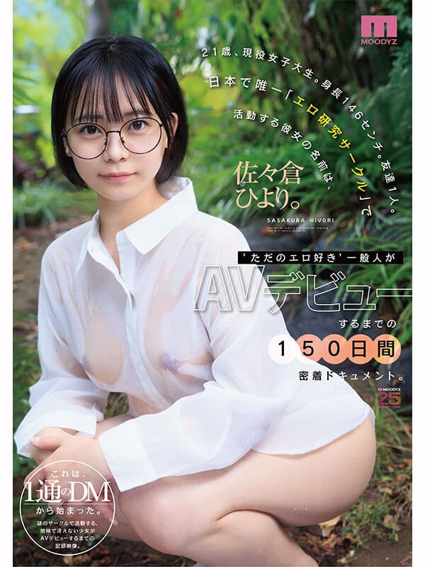佐々倉ひより画像7
