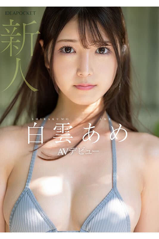 白雲あめ画像5