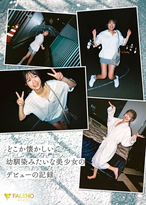 生田さな画像8