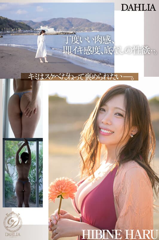 春日々音画像5